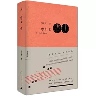 昨日書
