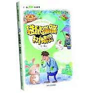 袋鼠蹦蹦·樹精靈