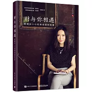 財與你相遇：最觸動人心的情感理財故事