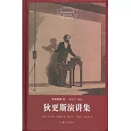 狄更斯演講集