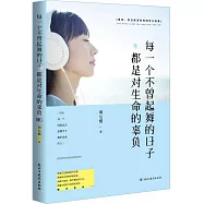 每一個不曾起舞的日子，都是對生命的辜負