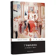 了不起的蓋茨比(精裝)