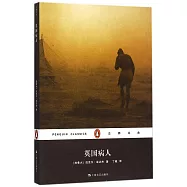 企鵝經典：英國病人