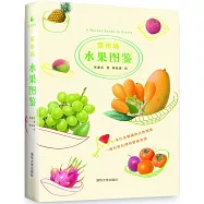 菜市場水果圖鑒