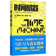時間機器
