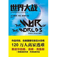 世界大戰