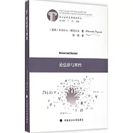 論法律與理性