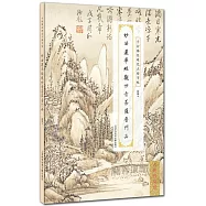 妙法蓮華經觀世音菩薩普門品