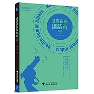 健康流言終結者(修訂本)