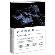 未來的序曲:21世紀科幻小說傑作選(全2冊)