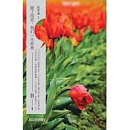 大師開講·叔本華：除了現在，我們一無所有