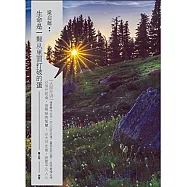 大師開講&middot;梁啟超：生命是一顆聰里面打破的蛋