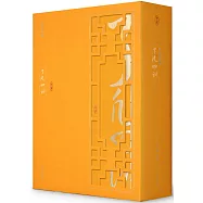 線裝典藏：了凡四訓(全四冊)