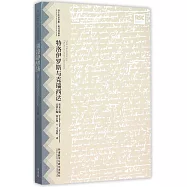 特洛伊羅斯與克瑞西達