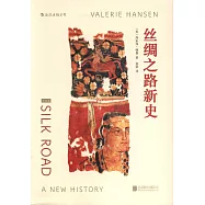 絲綢之路新史