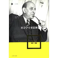 社會學主要思潮