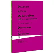 購買時間：資本主義民主國家如何拖延危機