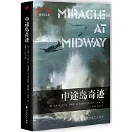 中途島奇跡