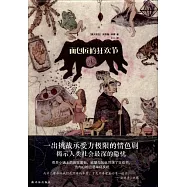 面包匠的狂歡節