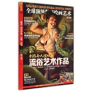 全球頂級數碼繪畫藝術.第18輯