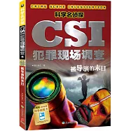 科學名偵探CSI犯罪現場調查：被導演的末日