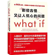 那些古怪又讓人憂心的問題