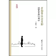 芝加哥法治剪影:檢察官西行漫記