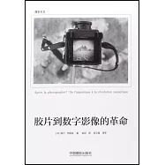 膠片到數字影像的革命