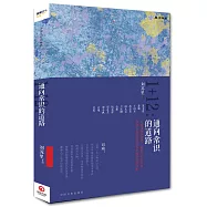 1+12：通向常識的道路