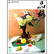 品格 靜物照片