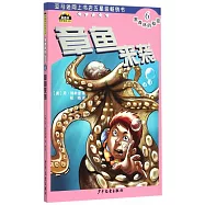 黑森林的秘密(6)：章魚來襲