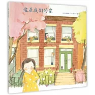 這是我們的家