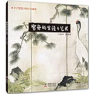 雪舟的生涯與藝術