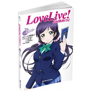 Love Live!校園偶像日記：東條希