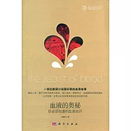 血液的奧秘：你必須知道的血液知識