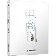 電商進化史