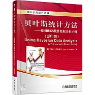 貝葉斯統計方法：R和BUGS軟件數據分析示例(影印版)(英文)