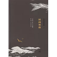 百年新詩選(上下)