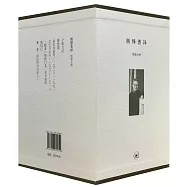 楊絳著譯(精裝七種)