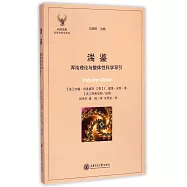 湍鑒：渾沌理論與整體性科學導引