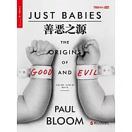善惡之源