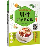 男性更年期食譜