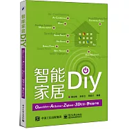 智能家居DIY：OpenWRT+Arduino+Zigbee+3D打印+手機客戶端