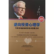 逆向投資心理學：引發市場波動的非技術因素分析