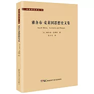 雅各布·克萊因思想史文集