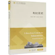 東方.劍橋世界歷史文庫：利比亞史