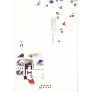 銀女