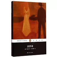 企鵝經典：茵夢湖(精裝)