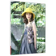 歐洲編織5：悠閑的編織時光