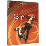 《朦朧城市》系列：影子